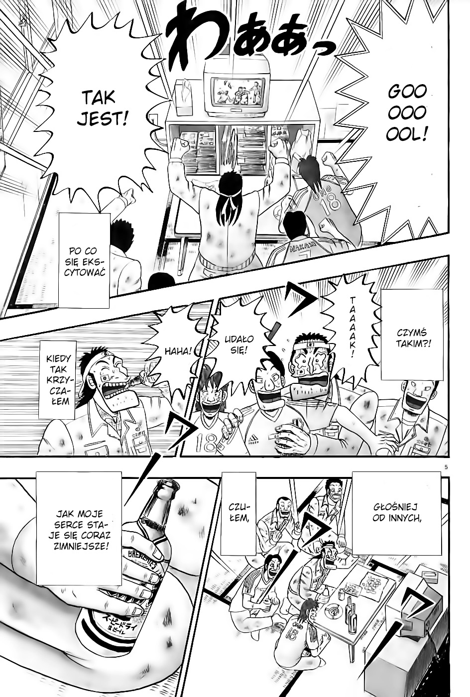 The Legend of the Strongest Man Kurosawa Vol. 1 Ch. 1 第11页