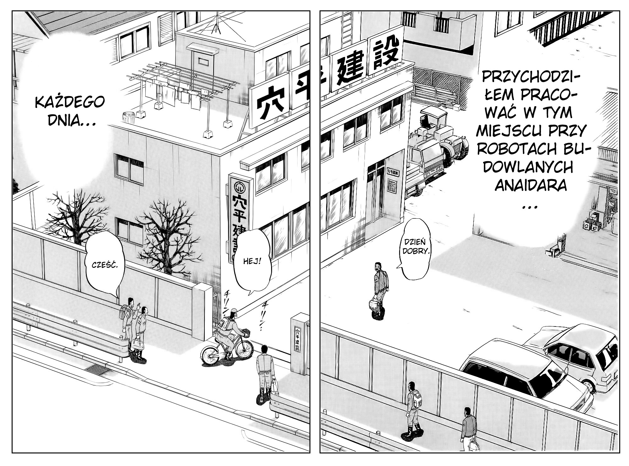 The Legend of the Strongest Man Kurosawa Vol. 1 Ch. 1 第18页