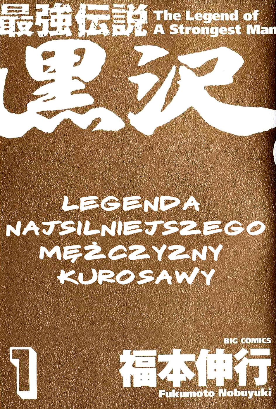 The Legend of the Strongest Man Kurosawa Vol. 1 Ch. 1 第4页
