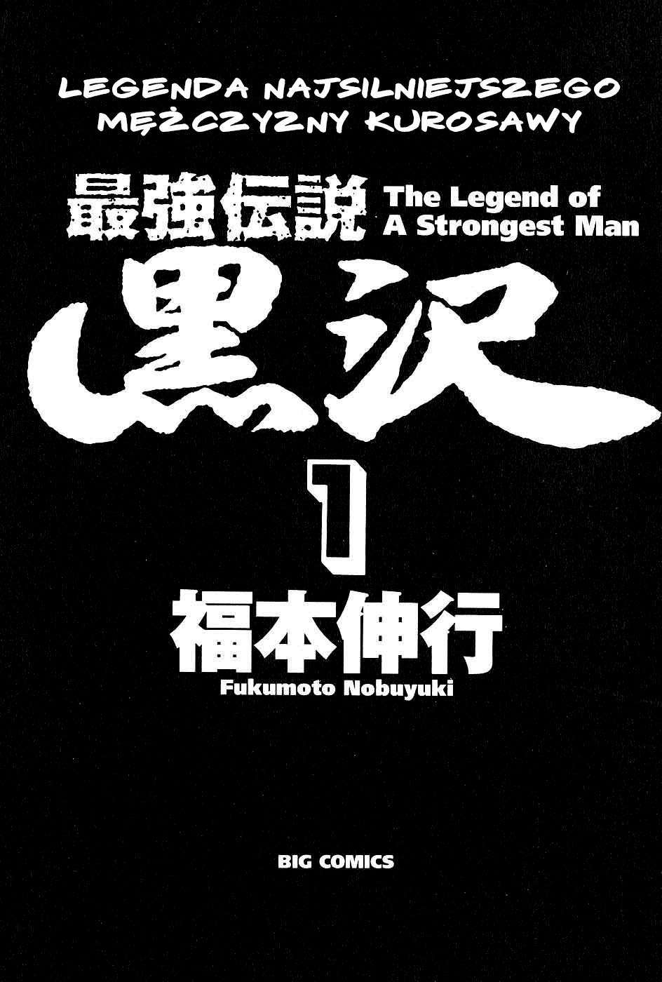 The Legend of the Strongest Man Kurosawa Vol. 1 Ch. 1 第5页