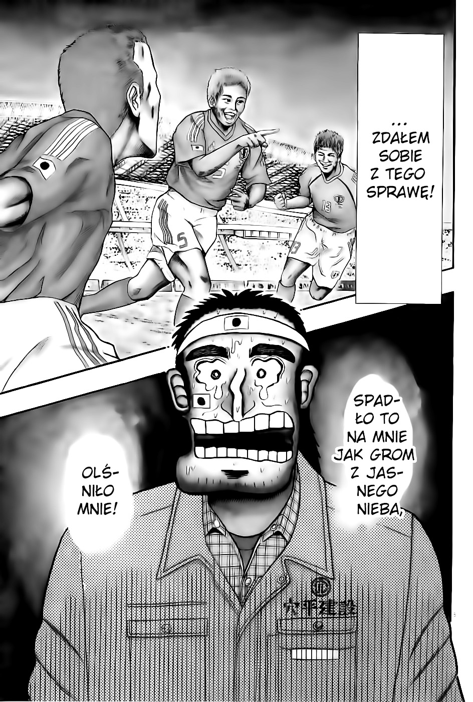 The Legend of the Strongest Man Kurosawa Vol. 1 Ch. 1 第9页