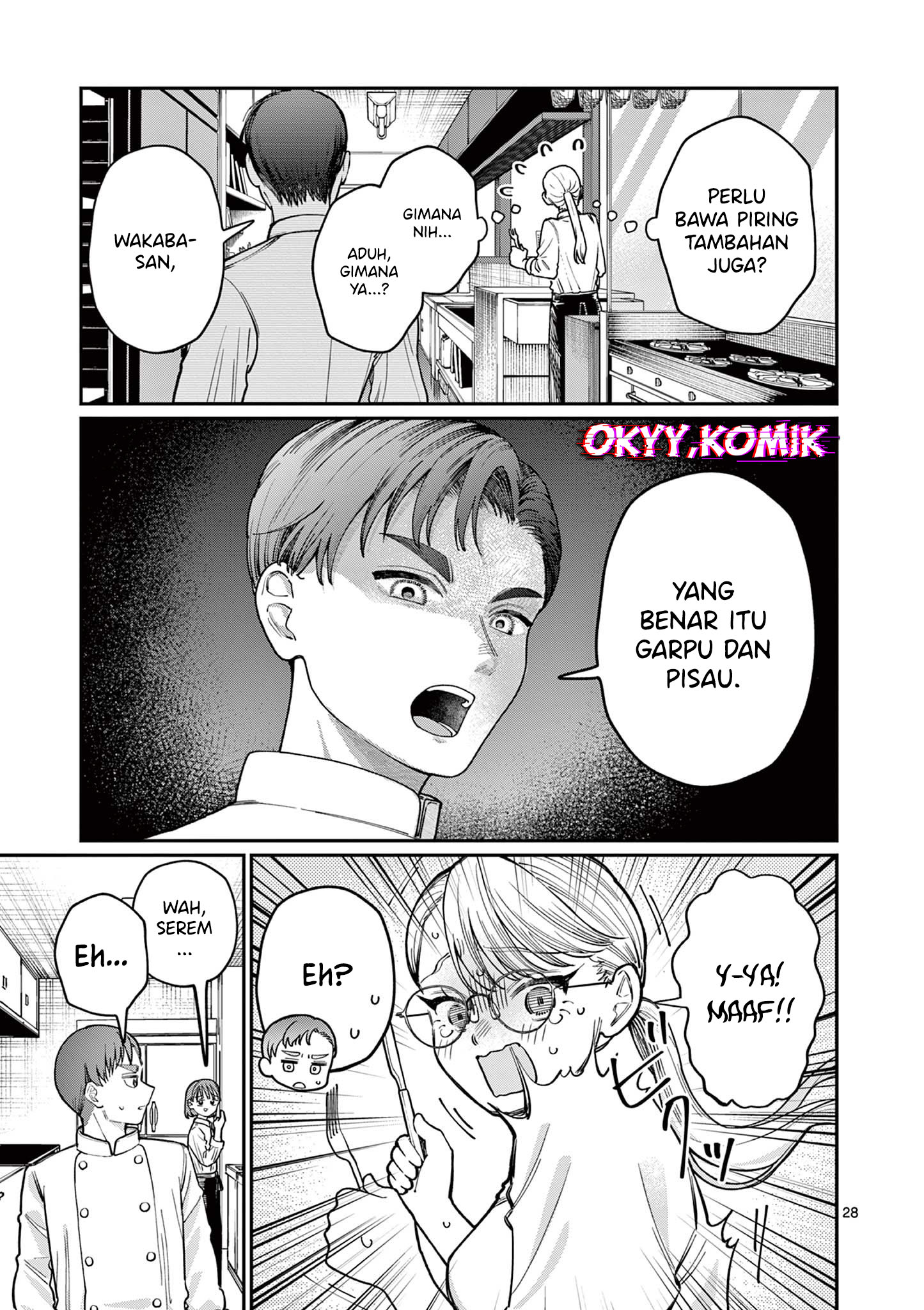Wakaba-san Chi no Aoi Koi Empat Saudara Perempuan dan Cinta Tak Berbalas 第29页