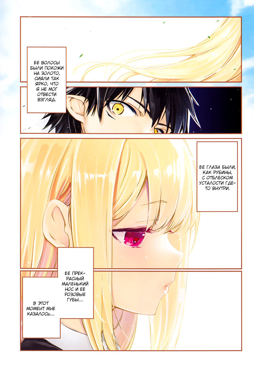 Oroka na Tenshi wa Akuma to Odoru Vol. 1 Ch. 1 第1页