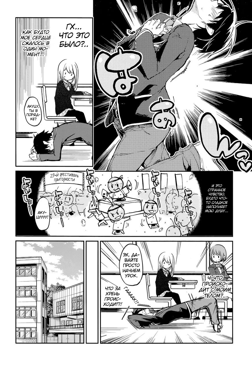 Oroka na Tenshi wa Akuma to Odoru Vol. 1 Ch. 1 第13页