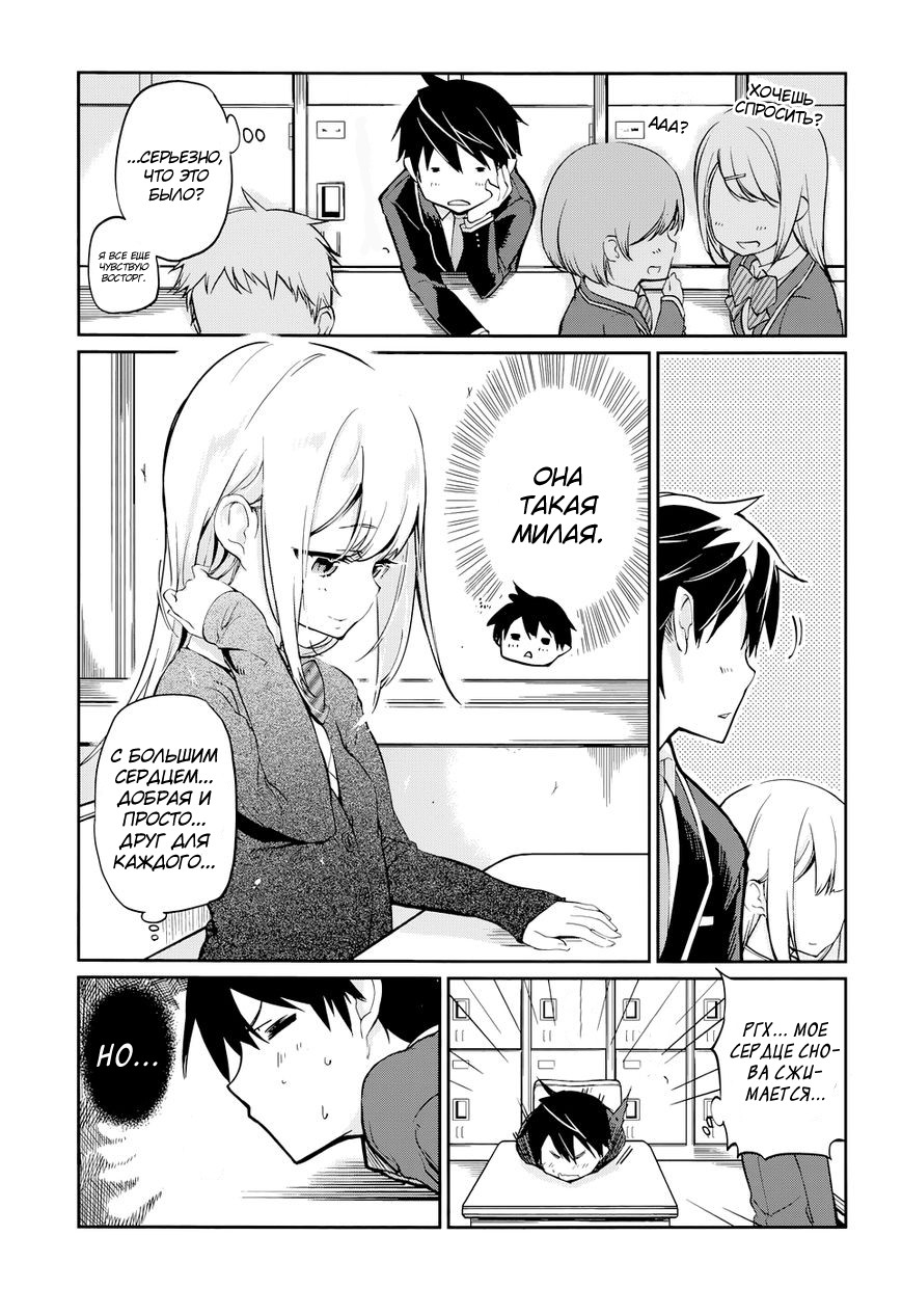 Oroka na Tenshi wa Akuma to Odoru Vol. 1 Ch. 1 第14页