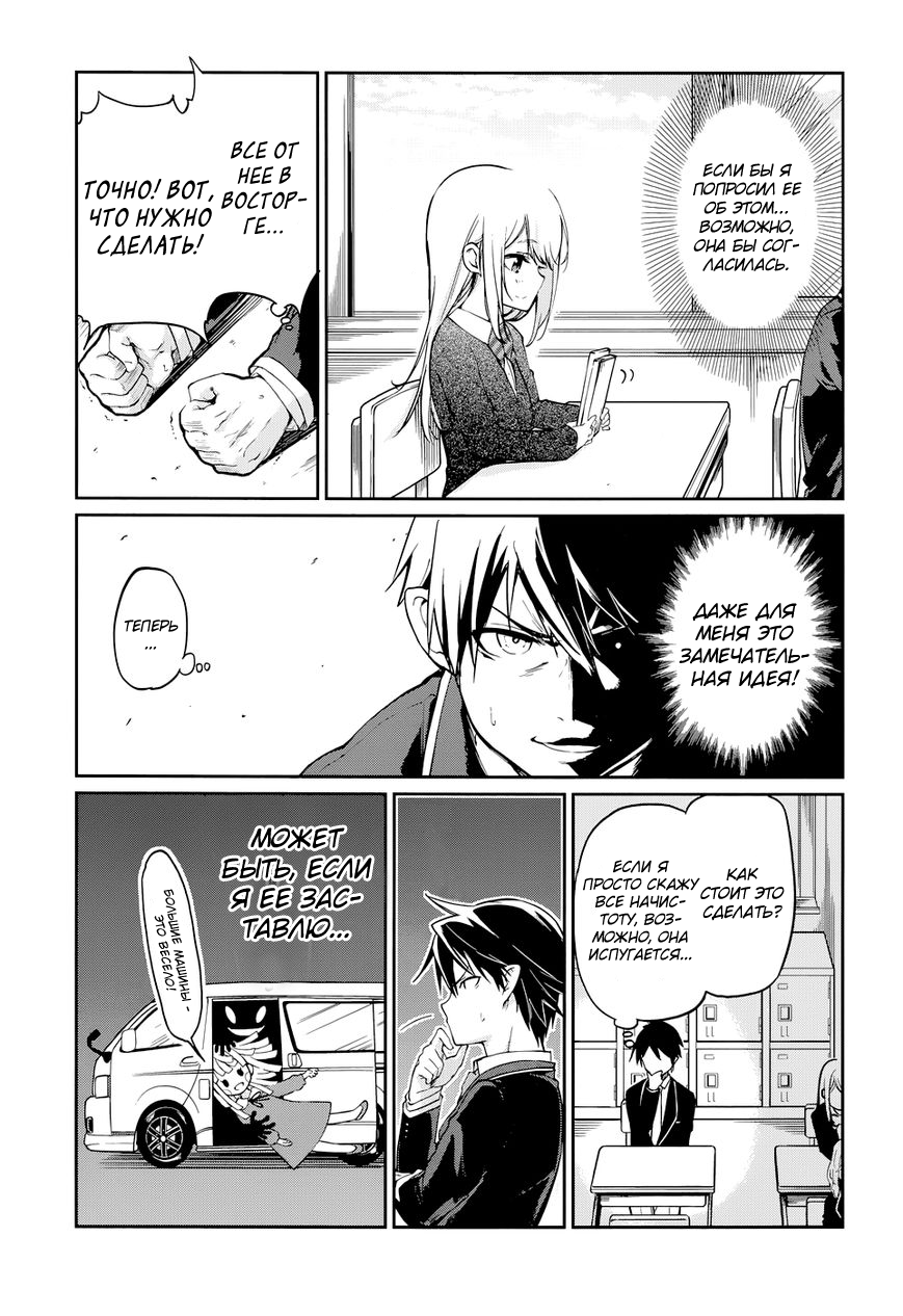 Oroka na Tenshi wa Akuma to Odoru Vol. 1 Ch. 1 第16页