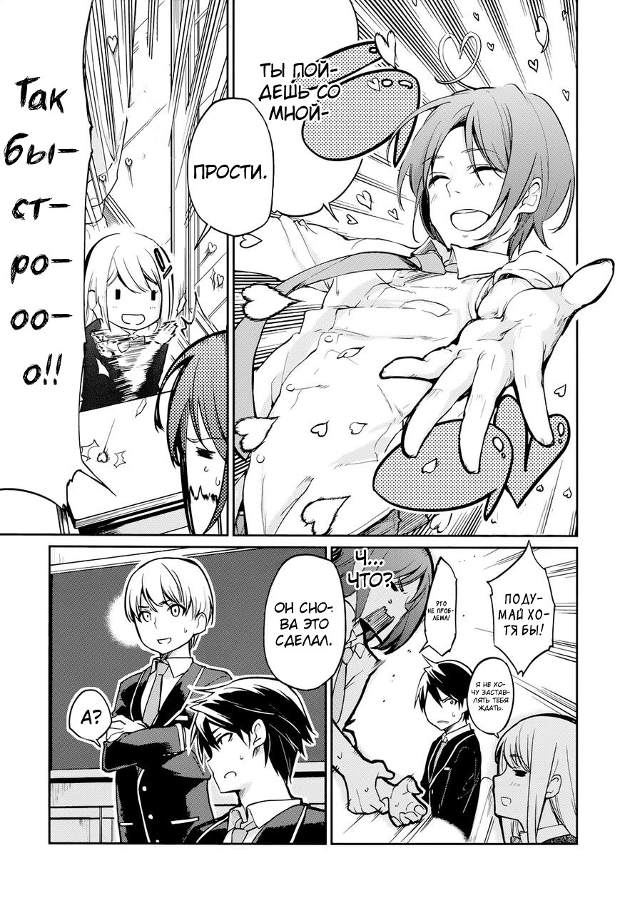 Oroka na Tenshi wa Akuma to Odoru Vol. 1 Ch. 1 第18页