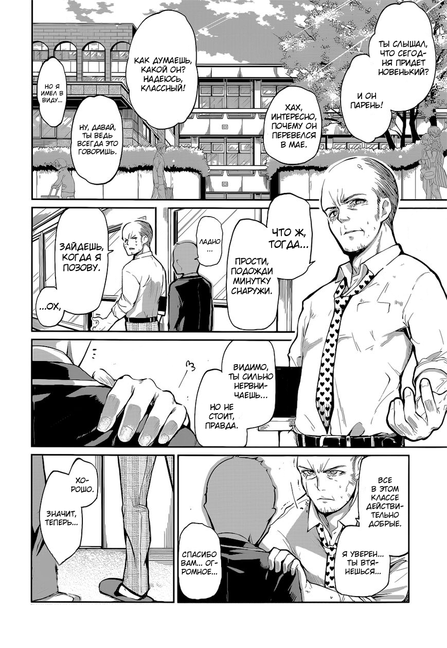 Oroka na Tenshi wa Akuma to Odoru Vol. 1 Ch. 1 第3页