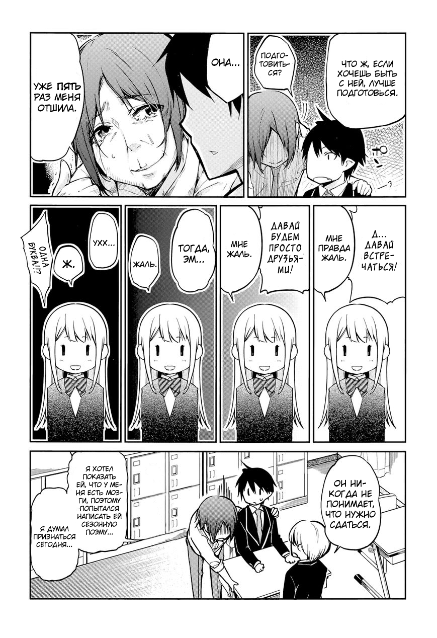 Oroka na Tenshi wa Akuma to Odoru Vol. 1 Ch. 1 第24页