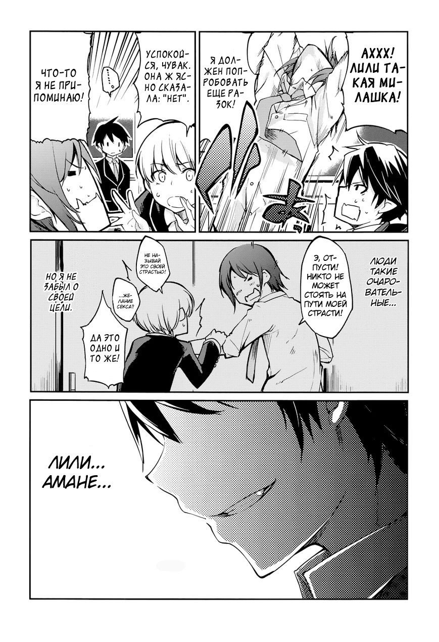 Oroka na Tenshi wa Akuma to Odoru Vol. 1 Ch. 1 第25页