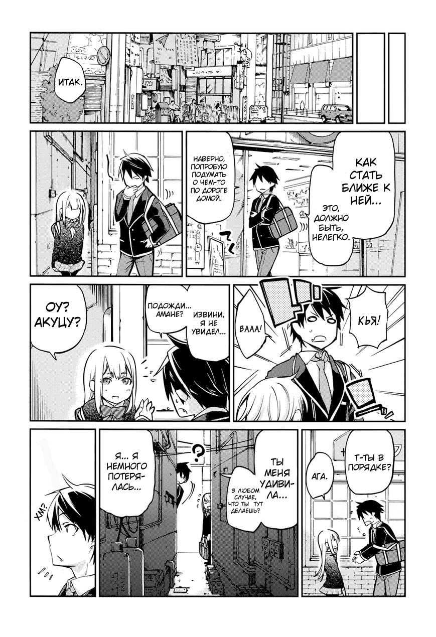 Oroka na Tenshi wa Akuma to Odoru Vol. 1 Ch. 1 第26页