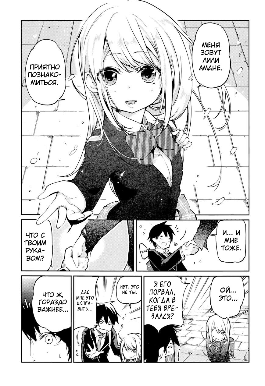 Oroka na Tenshi wa Akuma to Odoru Vol. 1 Ch. 1 第28页