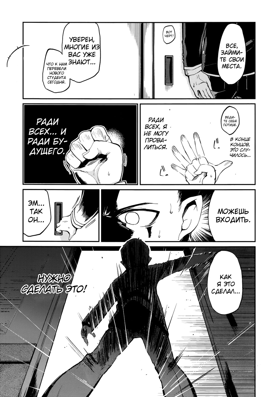 Oroka na Tenshi wa Akuma to Odoru Vol. 1 Ch. 1 第4页