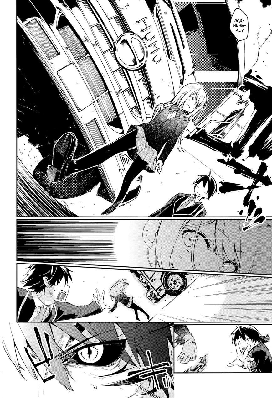 Oroka na Tenshi wa Akuma to Odoru Vol. 1 Ch. 1 第31页