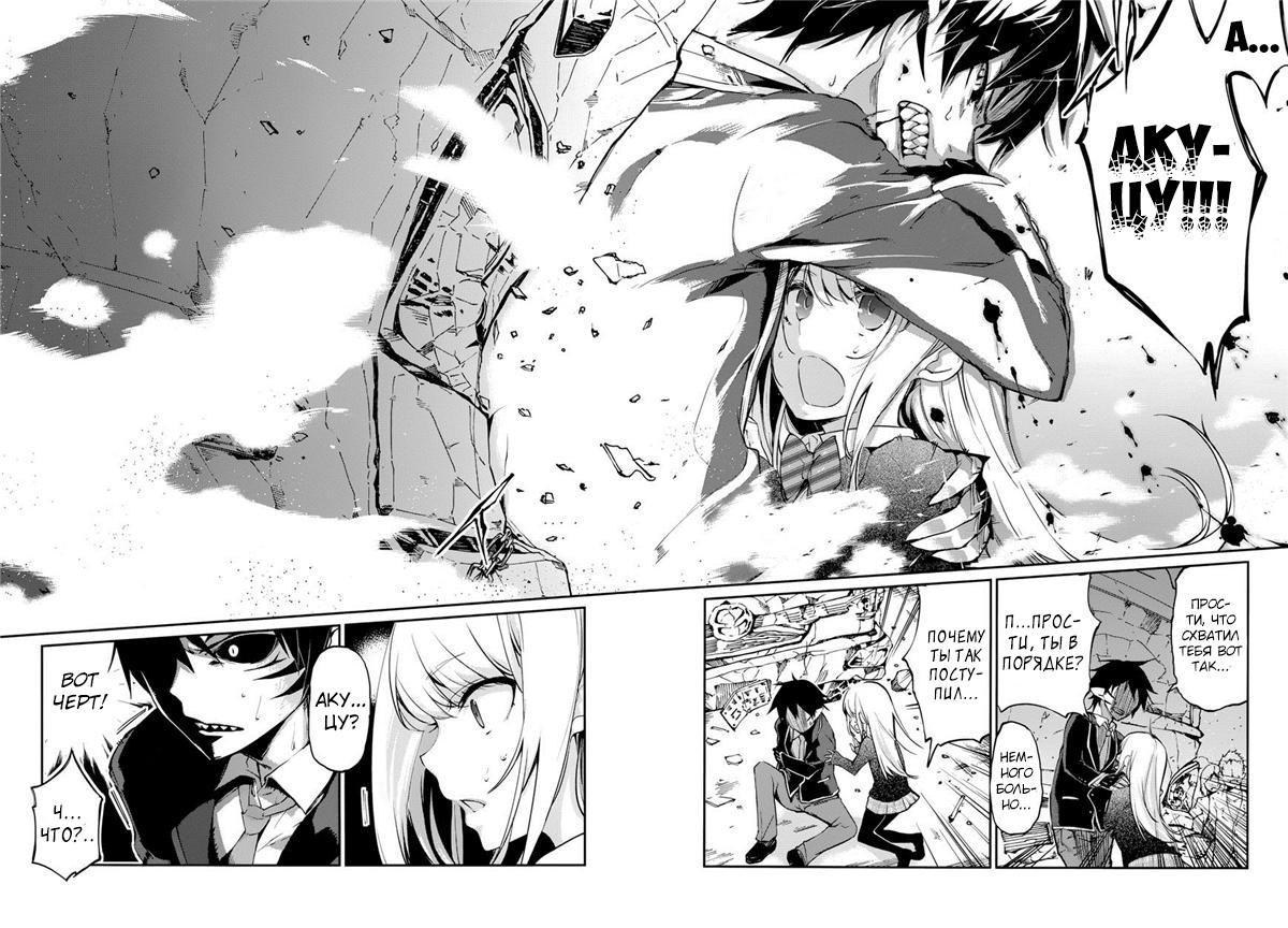Oroka na Tenshi wa Akuma to Odoru Vol. 1 Ch. 1 第33页