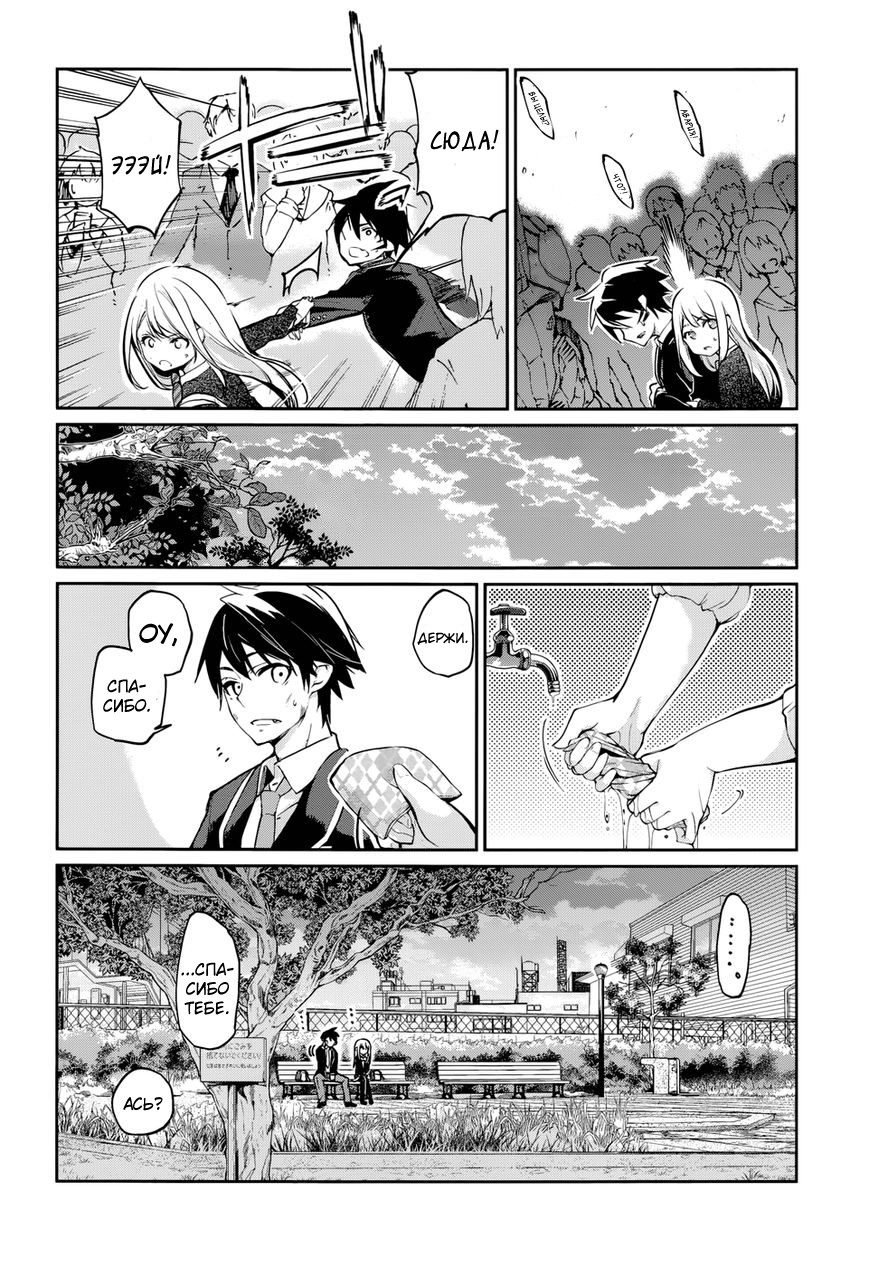 Oroka na Tenshi wa Akuma to Odoru Vol. 1 Ch. 1 第34页
