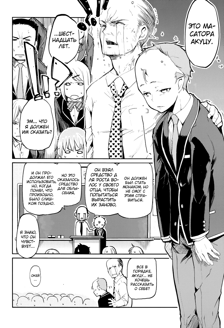 Oroka na Tenshi wa Akuma to Odoru Vol. 1 Ch. 1 第5页