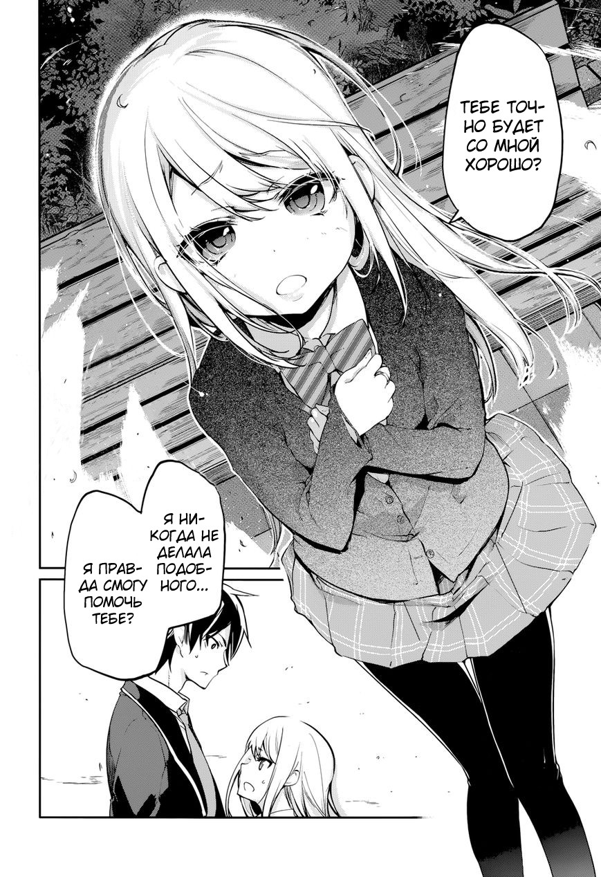 Oroka na Tenshi wa Akuma to Odoru Vol. 1 Ch. 1 第42页