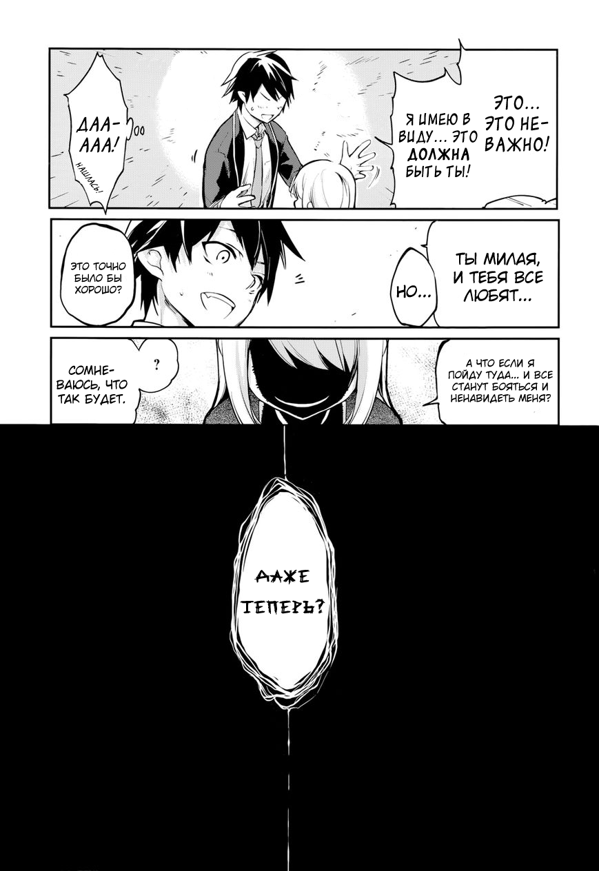 Oroka na Tenshi wa Akuma to Odoru Vol. 1 Ch. 1 第43页