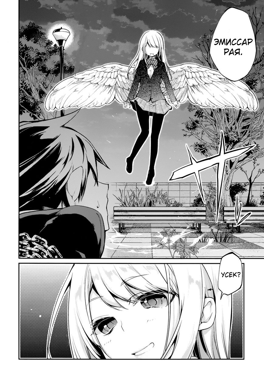 Oroka na Tenshi wa Akuma to Odoru Vol. 1 Ch. 1 第46页