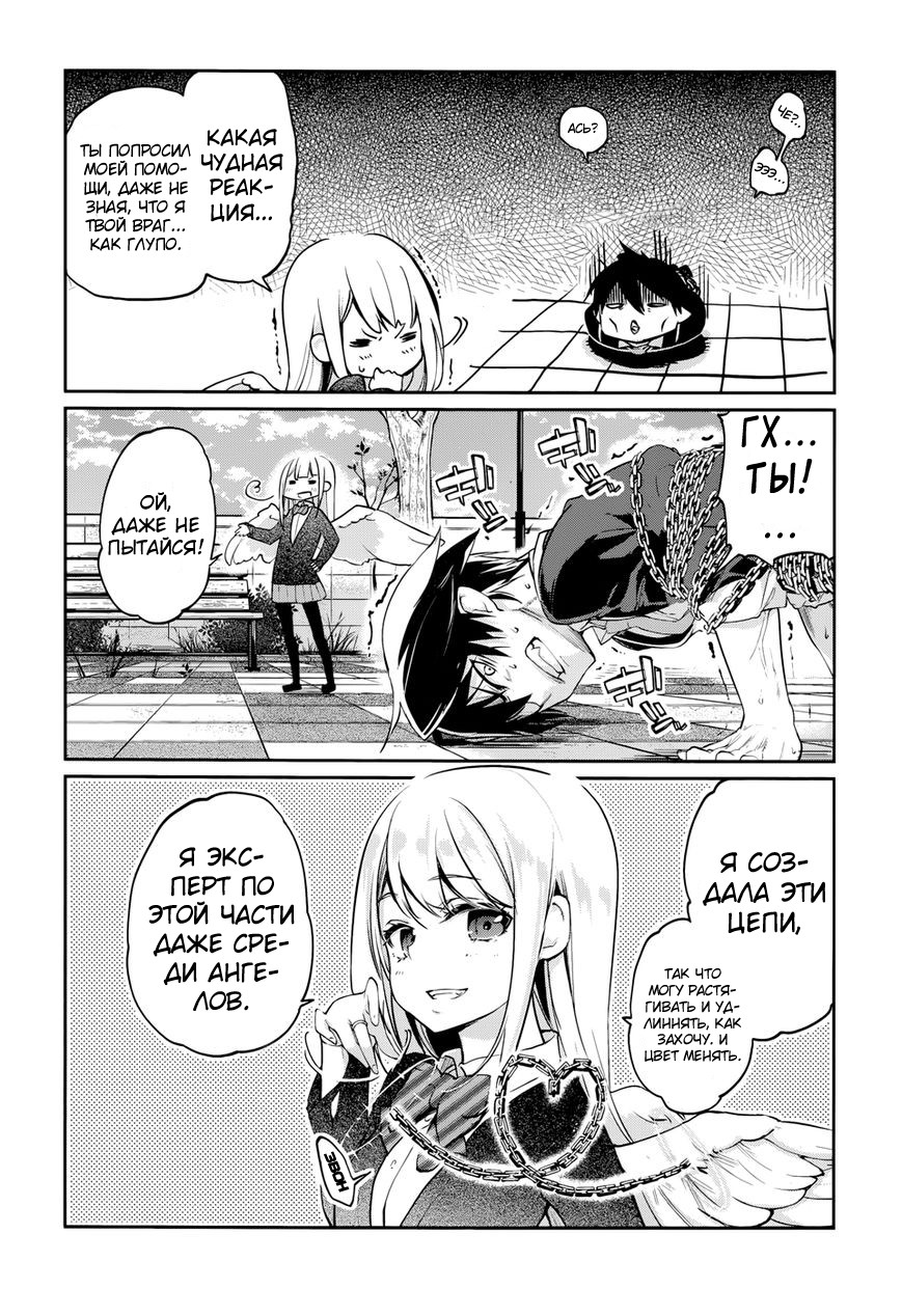 Oroka na Tenshi wa Akuma to Odoru Vol. 1 Ch. 1 第47页