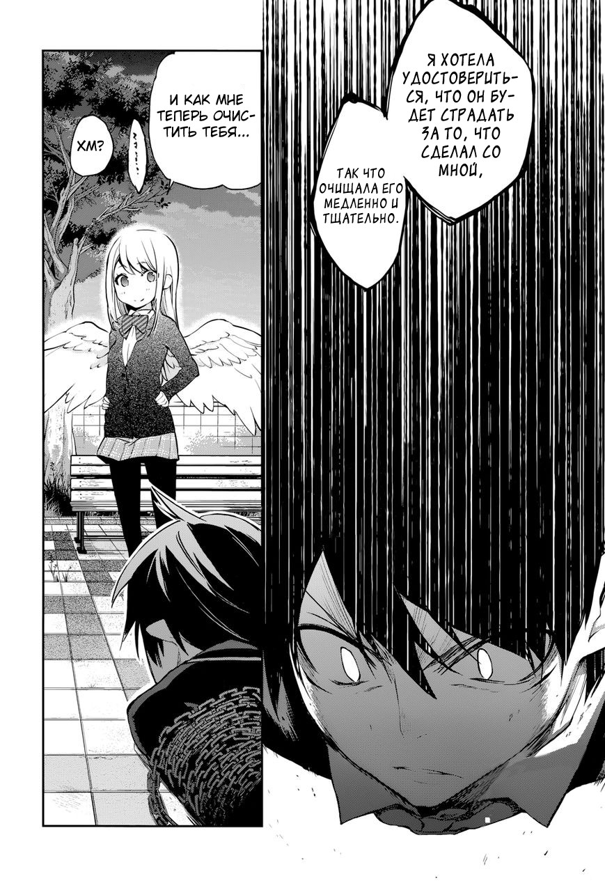 Oroka na Tenshi wa Akuma to Odoru Vol. 1 Ch. 1 第49页