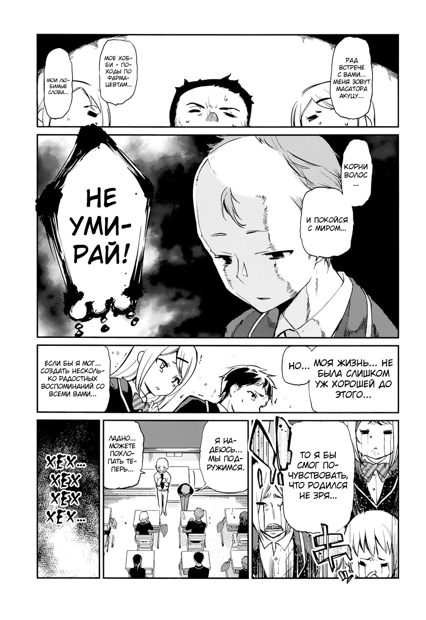 Oroka na Tenshi wa Akuma to Odoru Vol. 1 Ch. 1 第6页