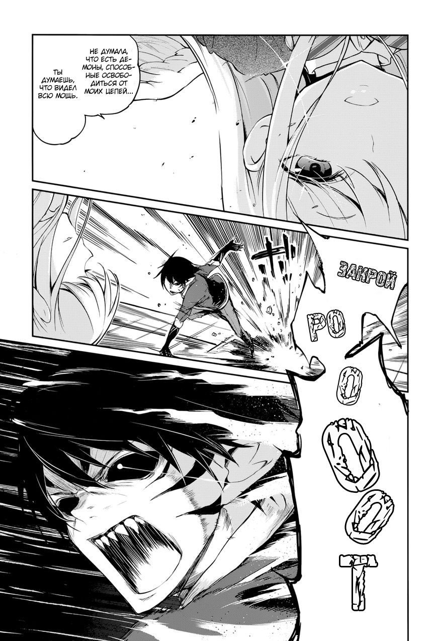 Oroka na Tenshi wa Akuma to Odoru Vol. 1 Ch. 1 第53页