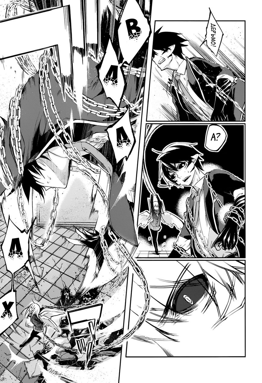 Oroka na Tenshi wa Akuma to Odoru Vol. 1 Ch. 1 第55页