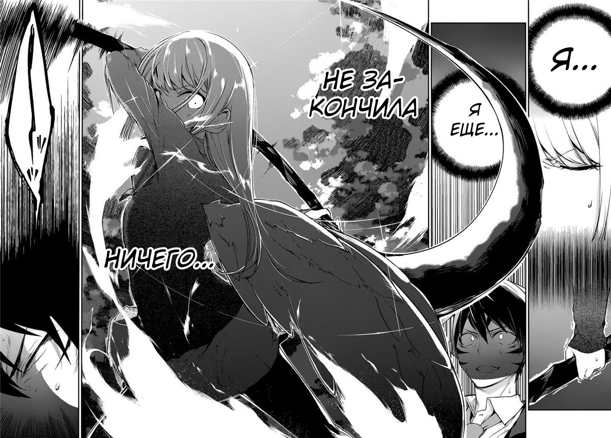 Oroka na Tenshi wa Akuma to Odoru Vol. 1 Ch. 1 第58页