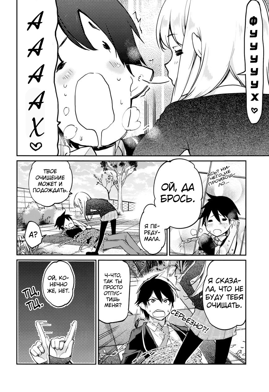 Oroka na Tenshi wa Akuma to Odoru Vol. 1 Ch. 1 第59页