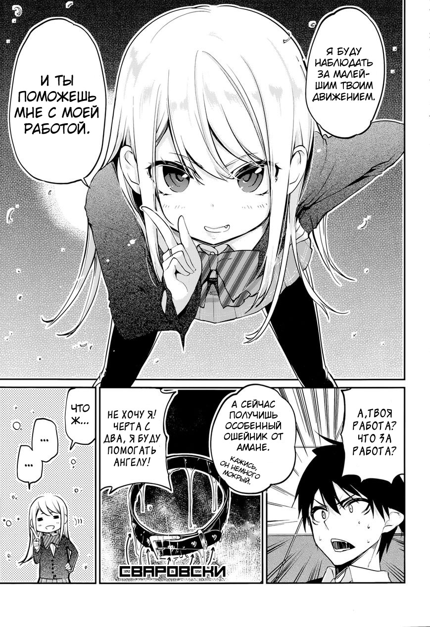 Oroka na Tenshi wa Akuma to Odoru Vol. 1 Ch. 1 第60页