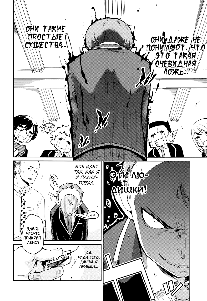 Oroka na Tenshi wa Akuma to Odoru Vol. 1 Ch. 1 第7页