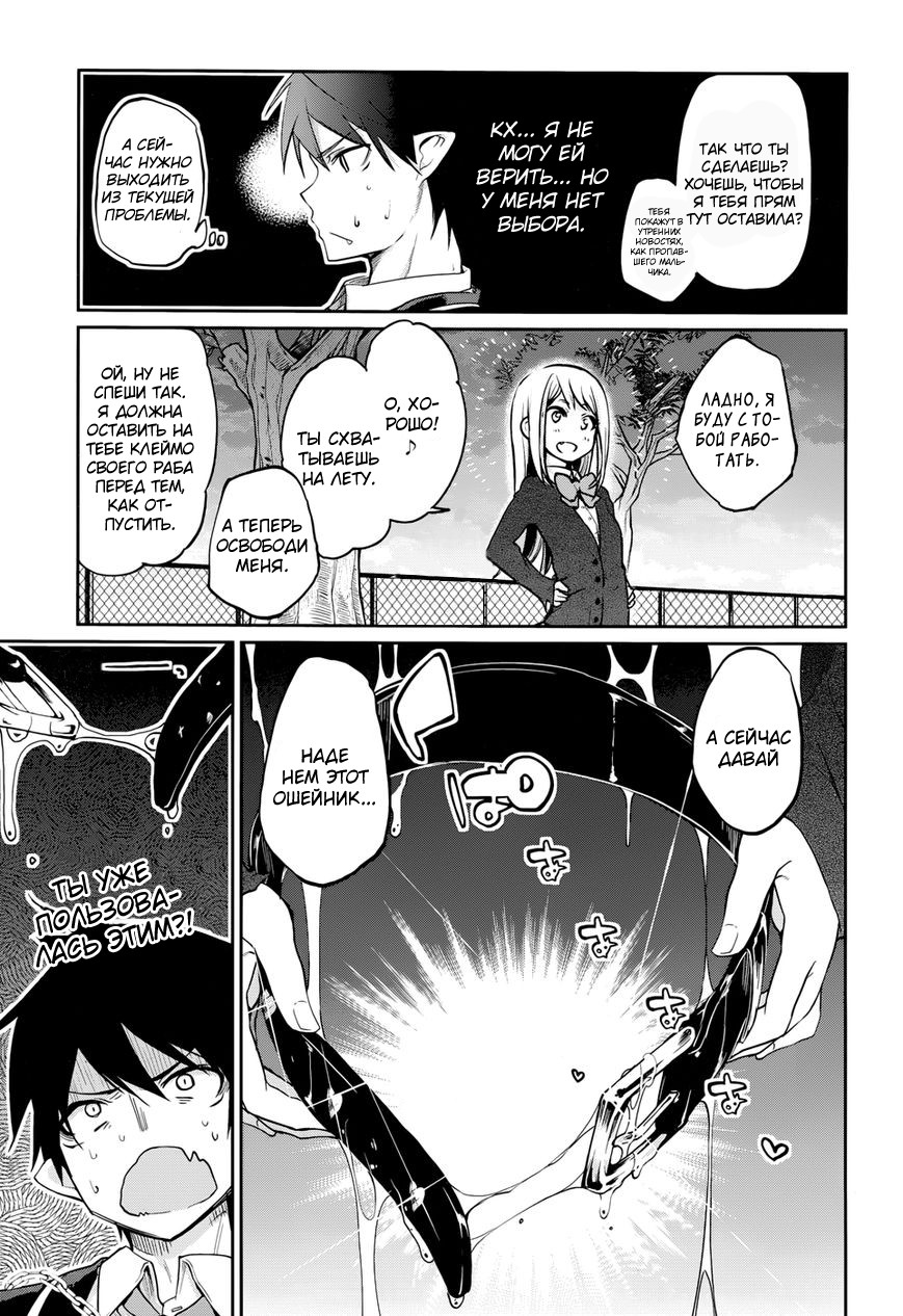 Oroka na Tenshi wa Akuma to Odoru Vol. 1 Ch. 1 第62页