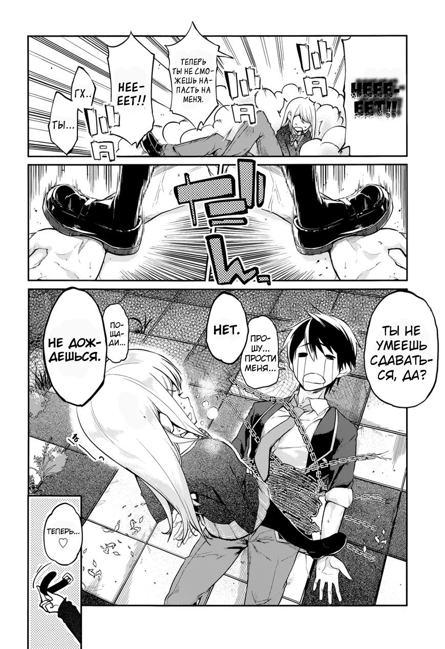 Oroka na Tenshi wa Akuma to Odoru Vol. 1 Ch. 1 第63页