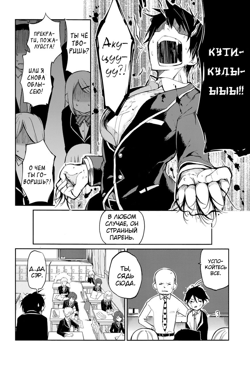Oroka na Tenshi wa Akuma to Odoru Vol. 1 Ch. 1 第9页