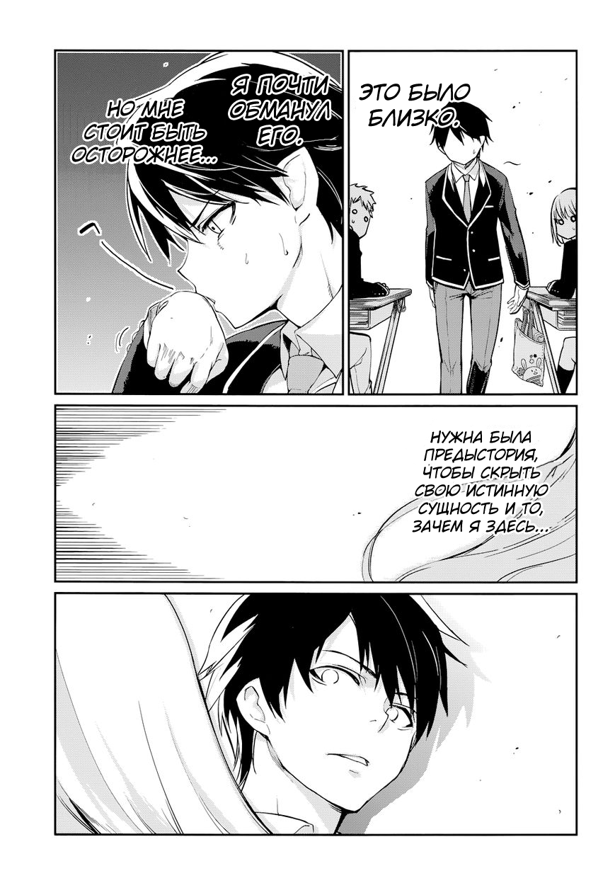 Oroka na Tenshi wa Akuma to Odoru Vol. 1 Ch. 1 第10页