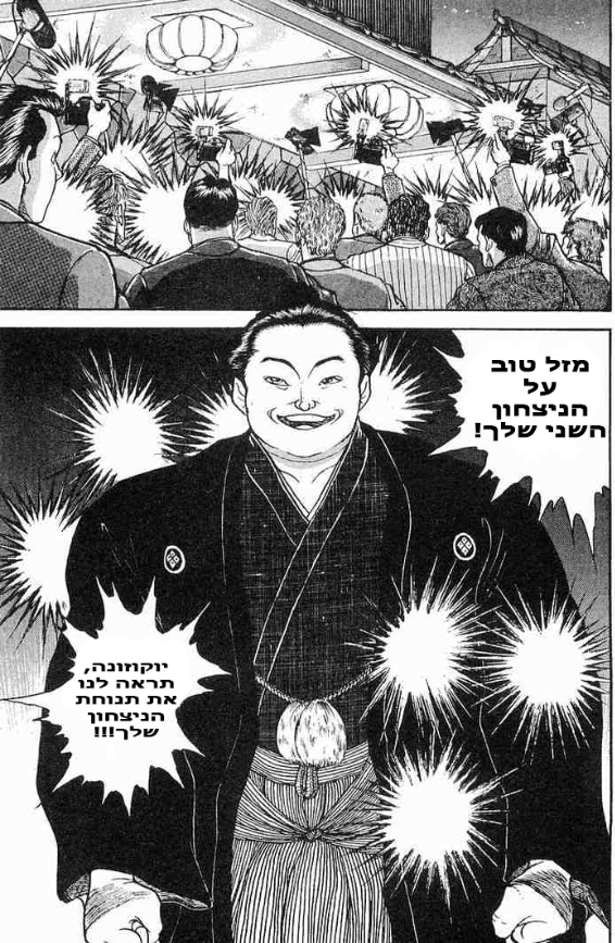 Garouden וול 1 צ'אפטר 1 第11页