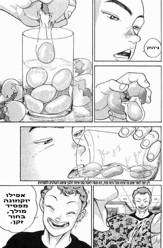 Garouden וול 1 צ'אפטר 1 第20页