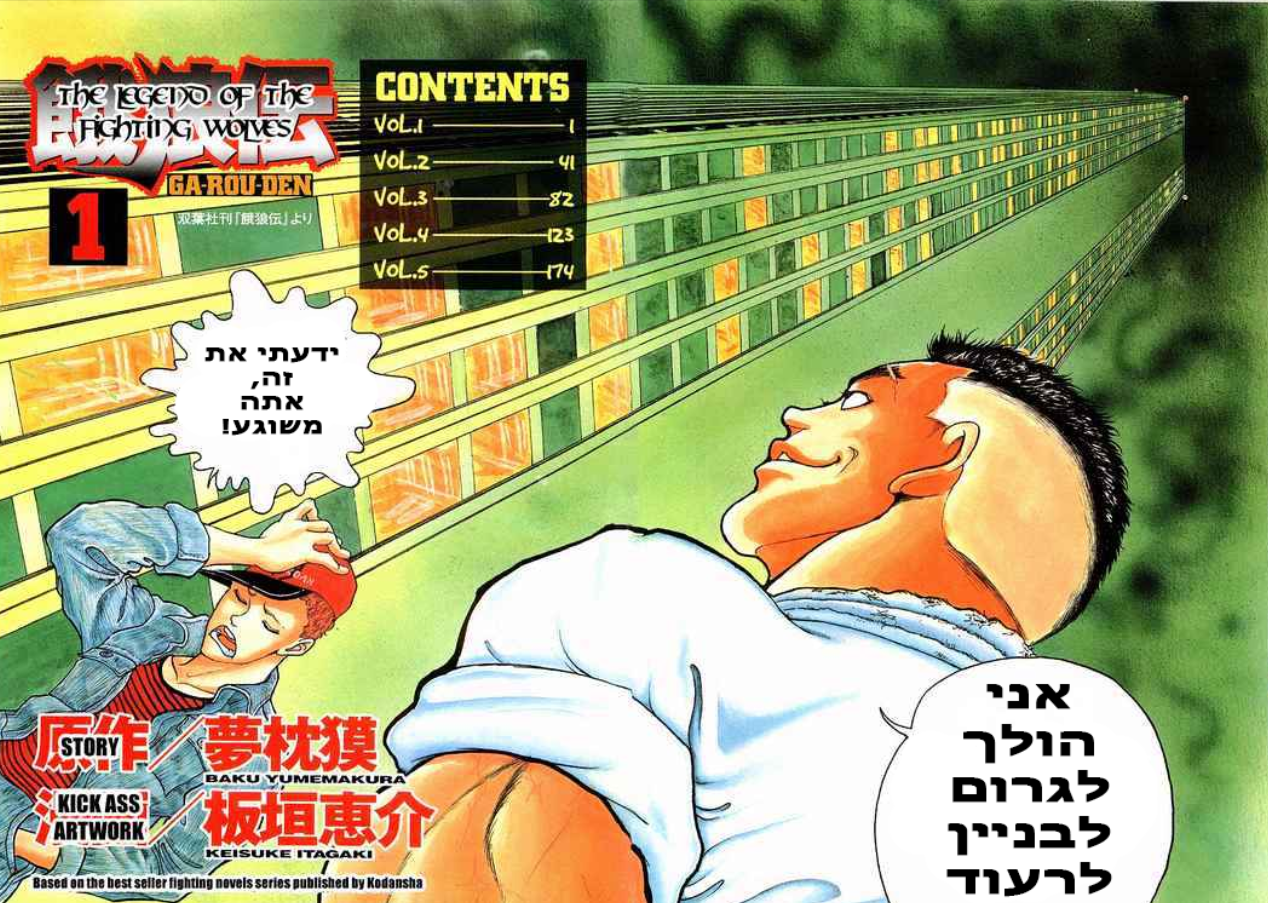Garouden 第3页