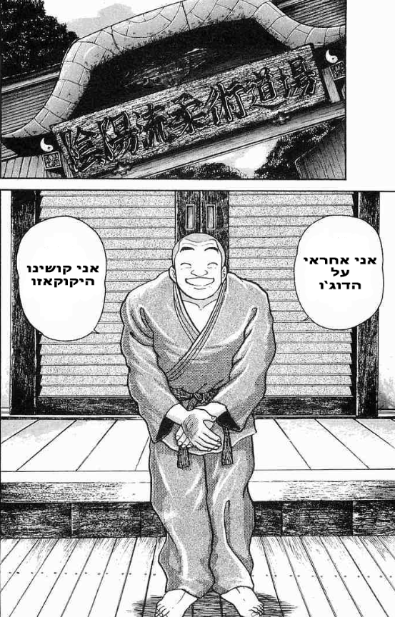 Garouden וול 1 צ'אפטר 1 第23页