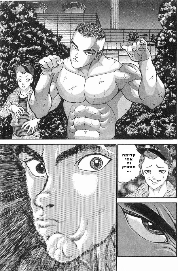Garouden 第5页