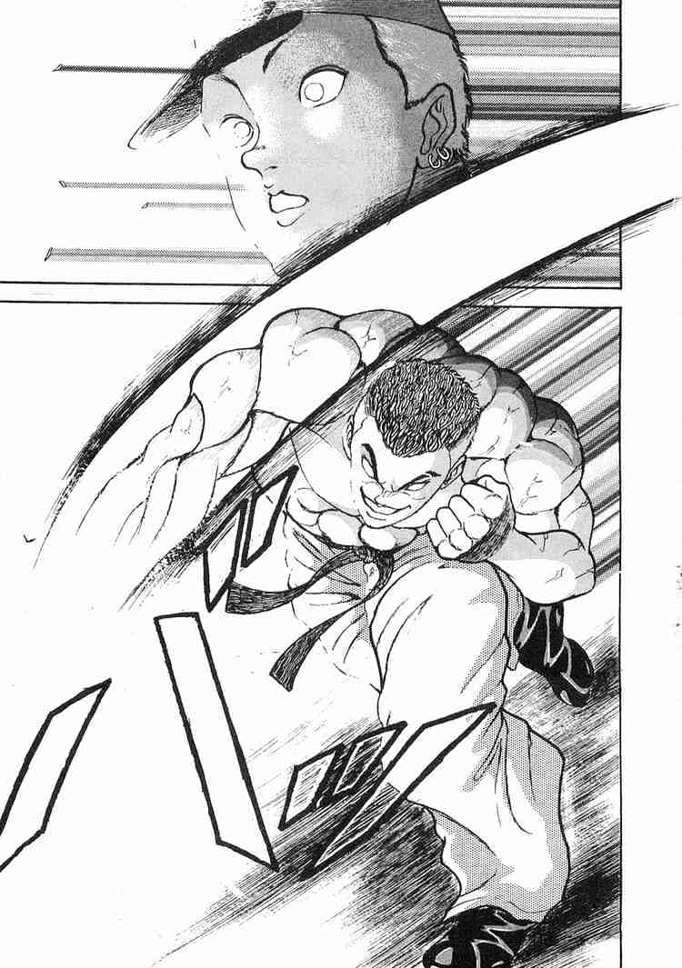 Garouden 第7页