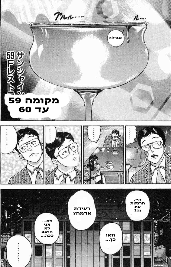 Garouden וול 1 צ'אפטר 1 第10页