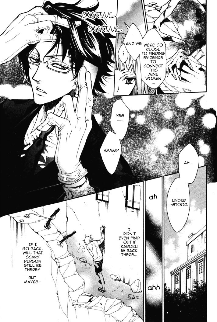 Karneval Wanted 第13页