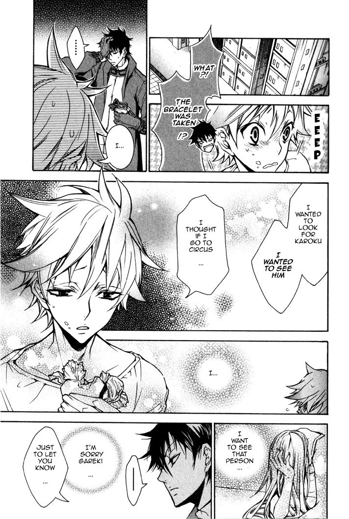 Karneval Wanted 第15页