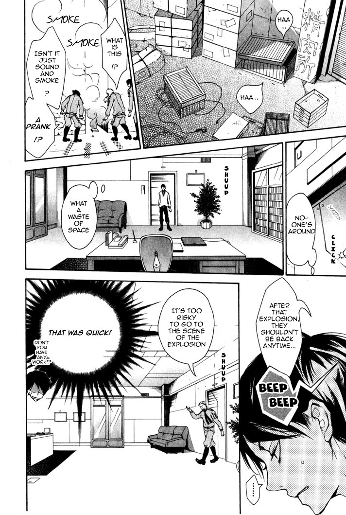 Karneval Wanted 第20页