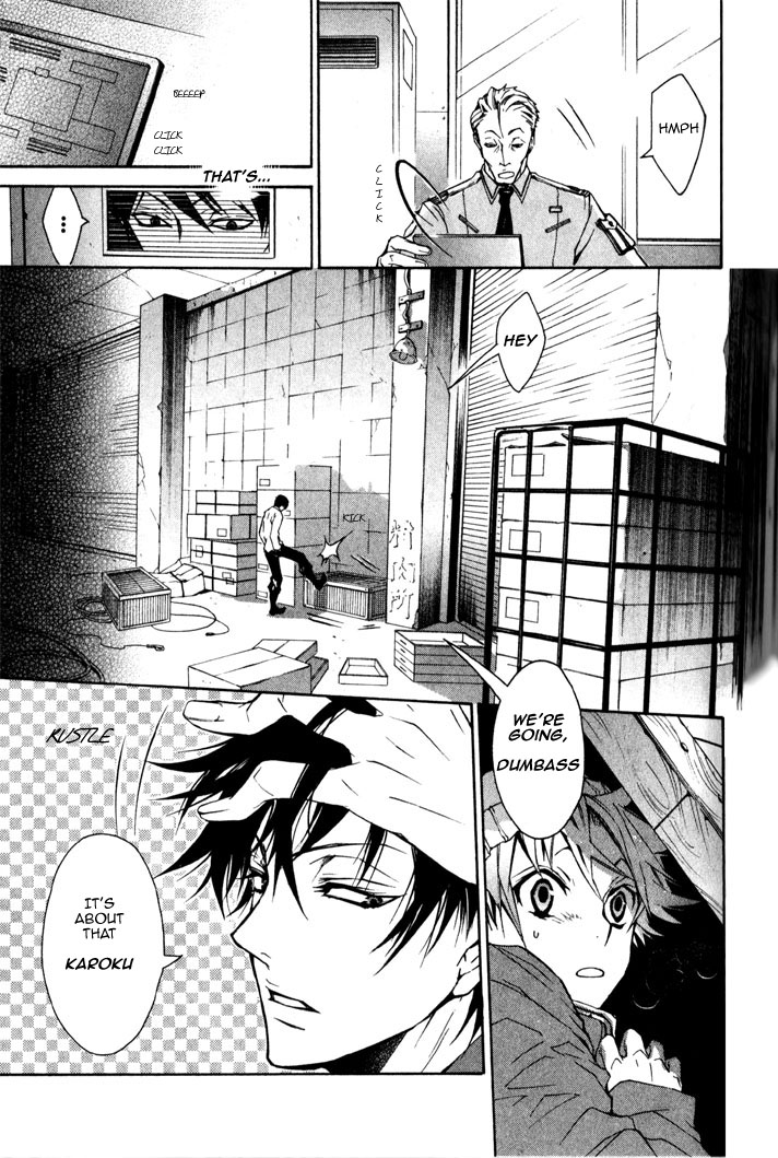 Karneval Wanted 第21页
