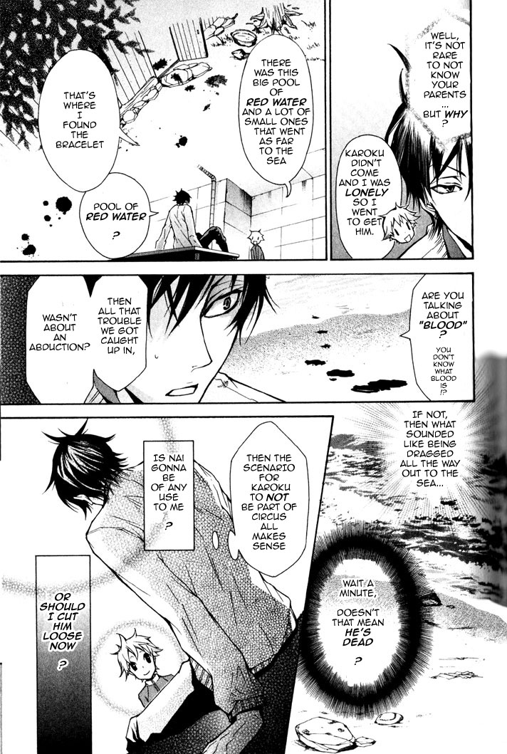 Karneval Wanted 第23页