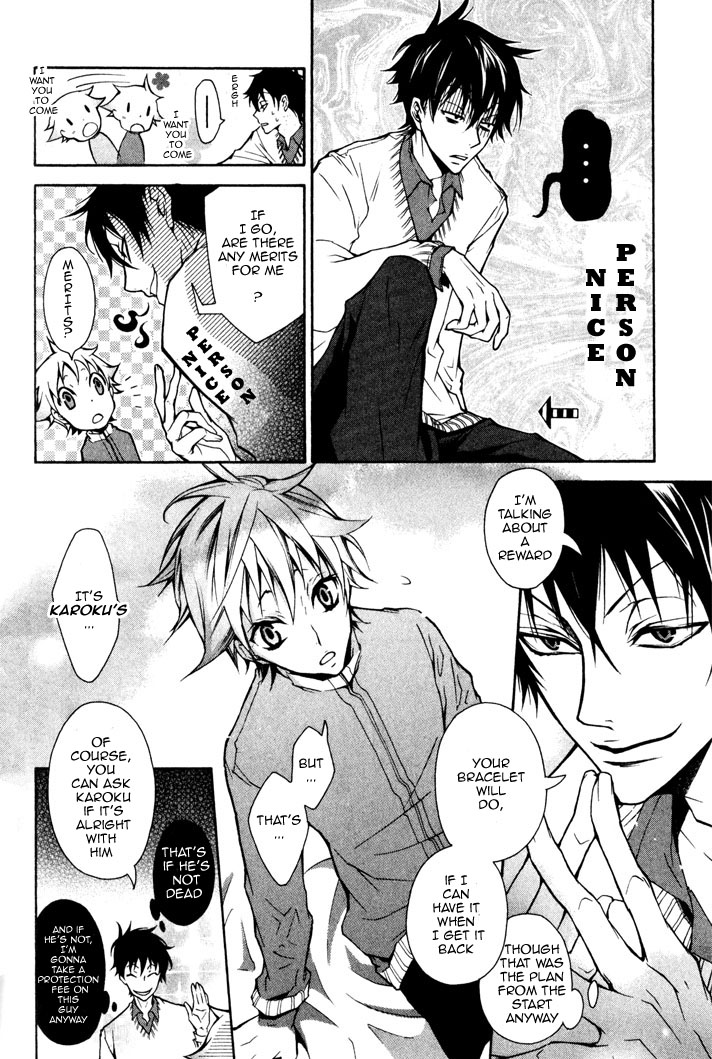 Karneval Wanted 第26页